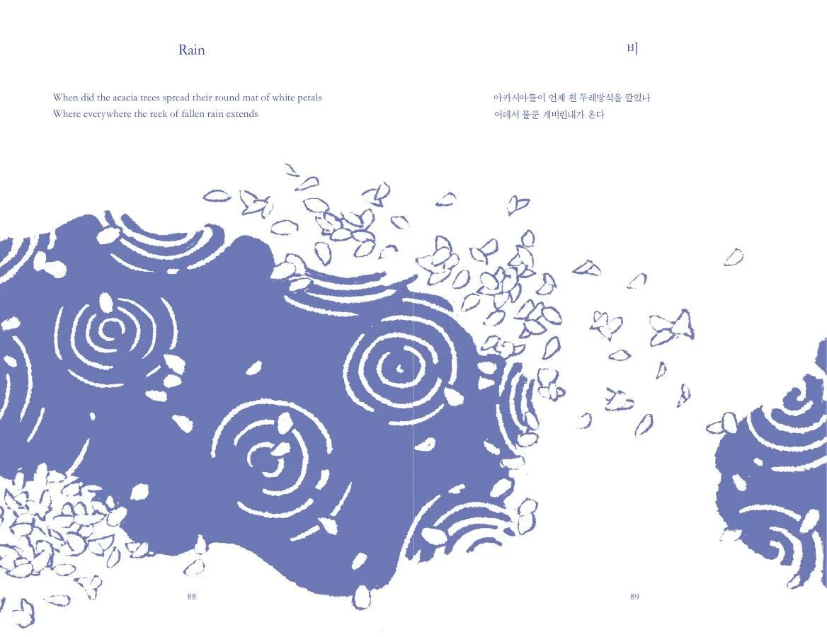 The short poem Rain appears in English and Korean over a blue illustration of rain rings and leaves.