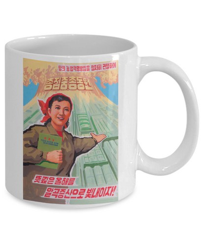 North Korean Propaganda 2